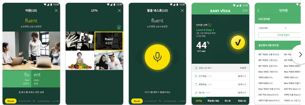 이지보카앱 기능