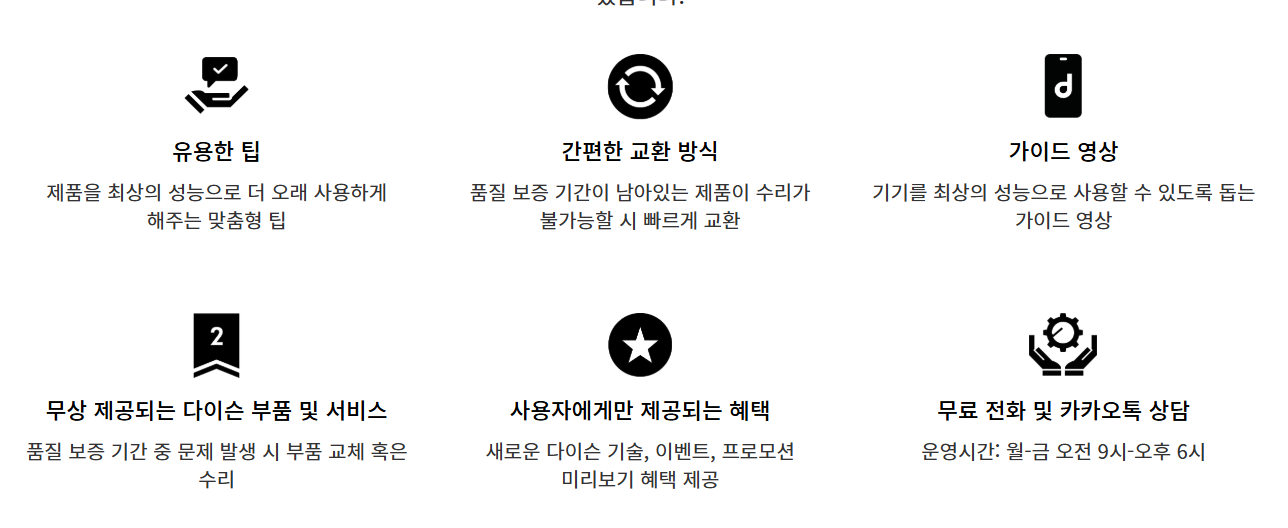 다이슨 WashG1
