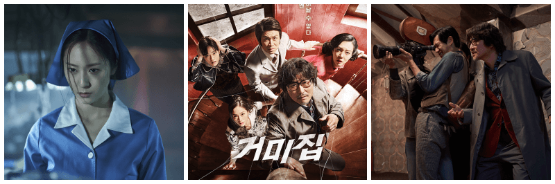 거미집 포토, 포스터