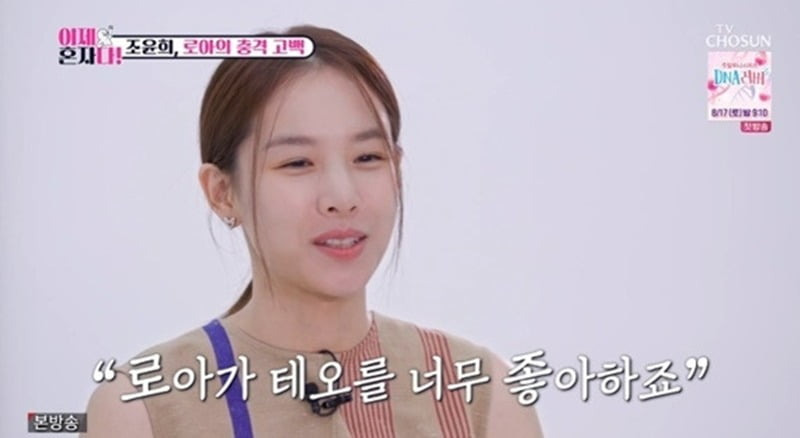 조윤희 · 이태곤 현재 근황