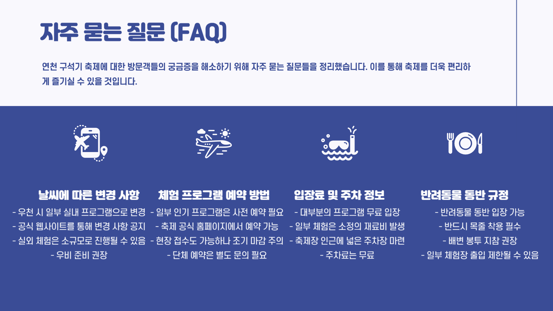 연천 구석기 축제 일정 및 주요 프로그램 안내