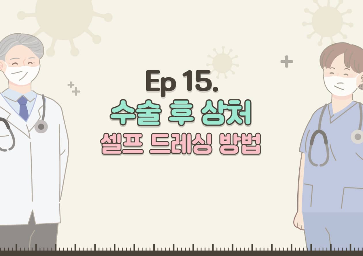 15편-썸네일