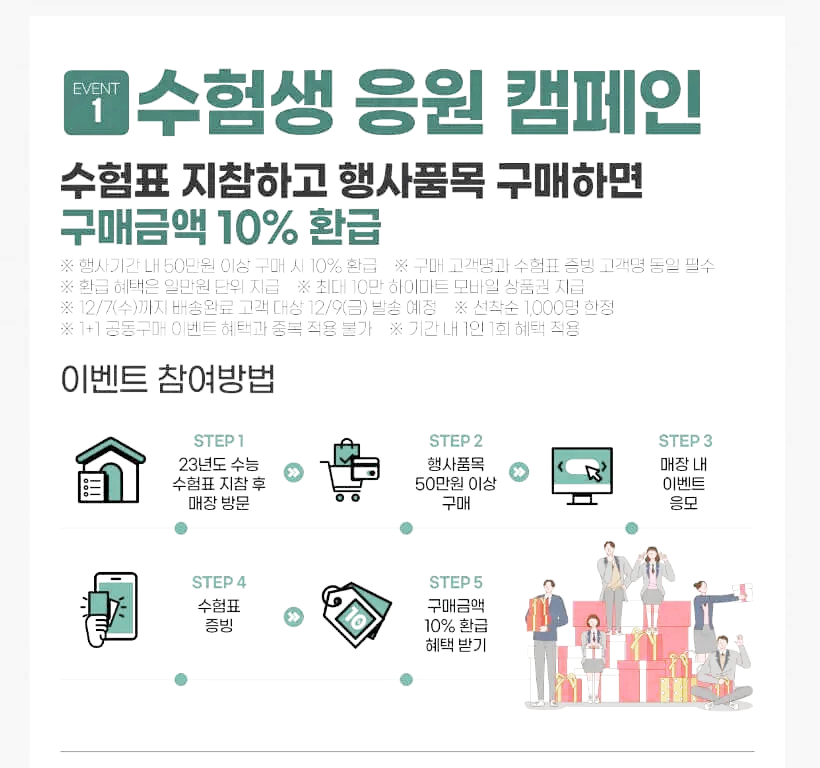 수험생노트북할인