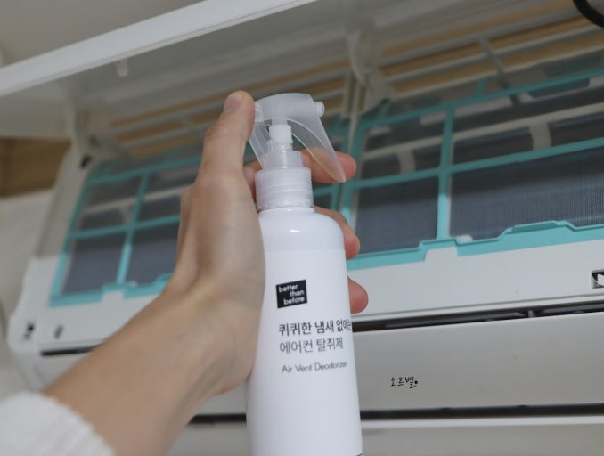 에어컨 냄새제거