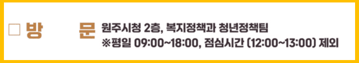 지원방법