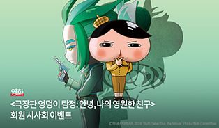 롯데시네마 이벤트