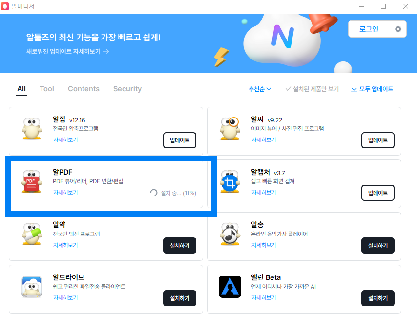 pdf파일 편집 방법