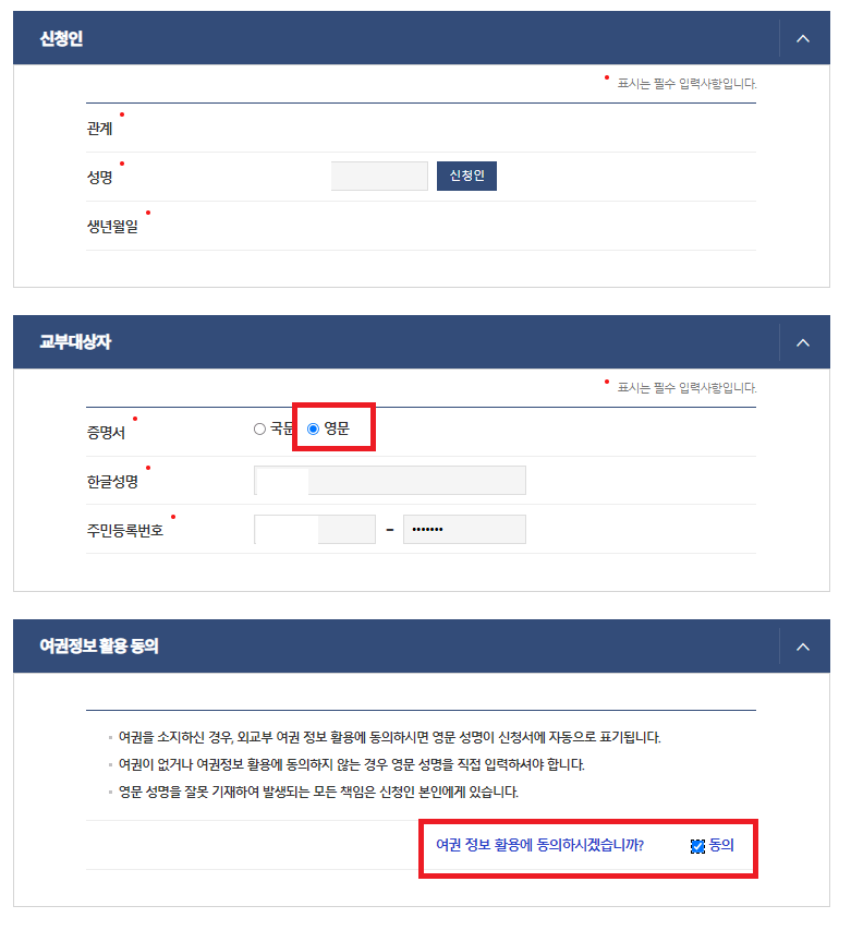 정부24_코로나백신접종증명서발급방법2
