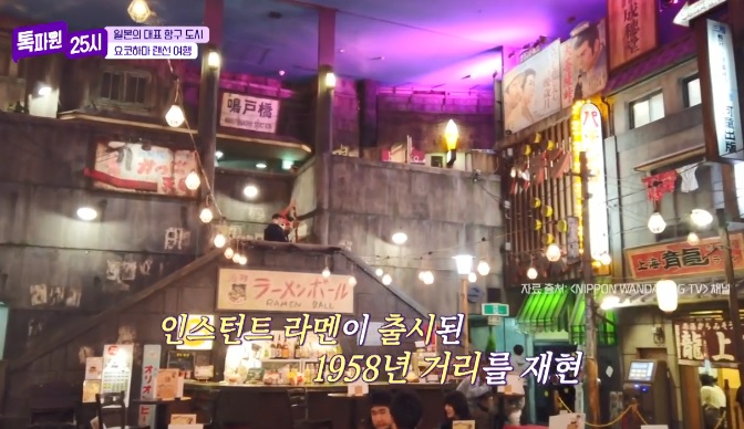 톡파원25시122화_일본여행_요쿄하마_신요코하마라멘박물관_푸드테마파크