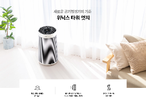 위닉스 타워 엣지 이미지