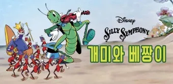 베짱이 vs 배짱이 맞춤법 올바른 표기와 의미 차이 예시로 정리로_23