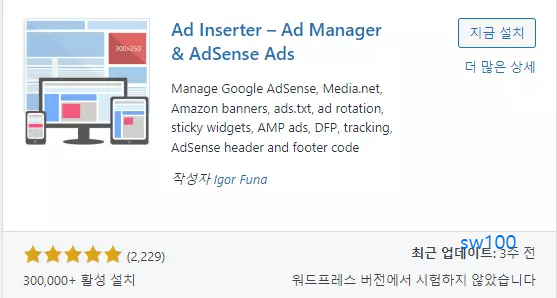 워드프레스 플러그인 설치 살펴보기 13