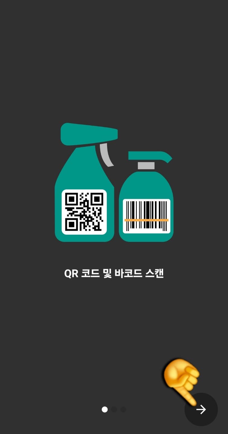 네이버-큐알코드-만들기-방법-안내-앱을-실행하면-초반에-두-가지-안내-창이-나오는데요.