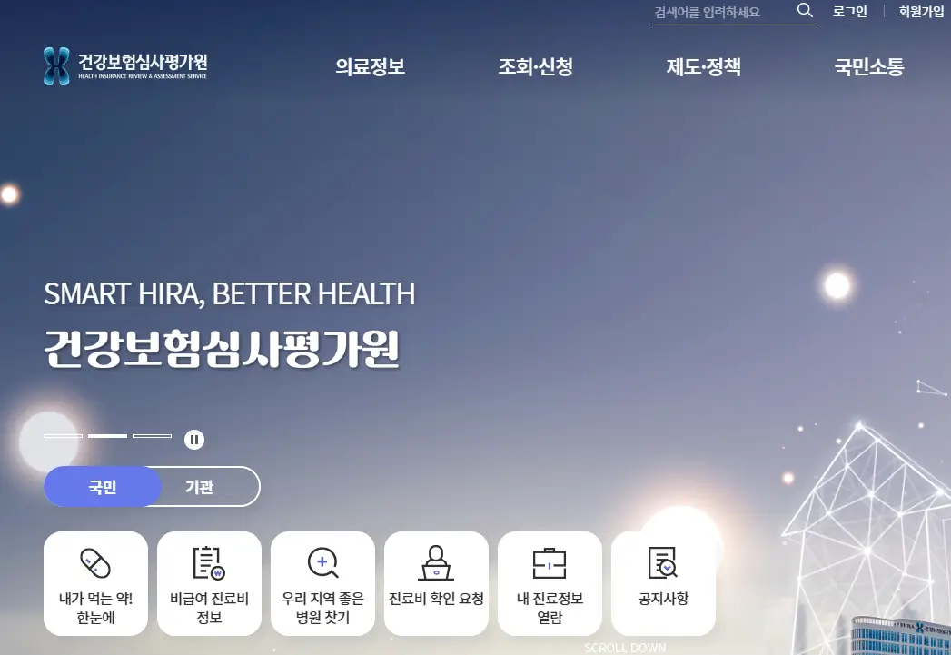 독감 예방접종 무료대상, 시기, 비용