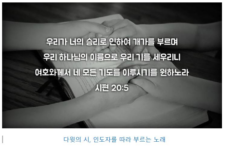 시편 20편