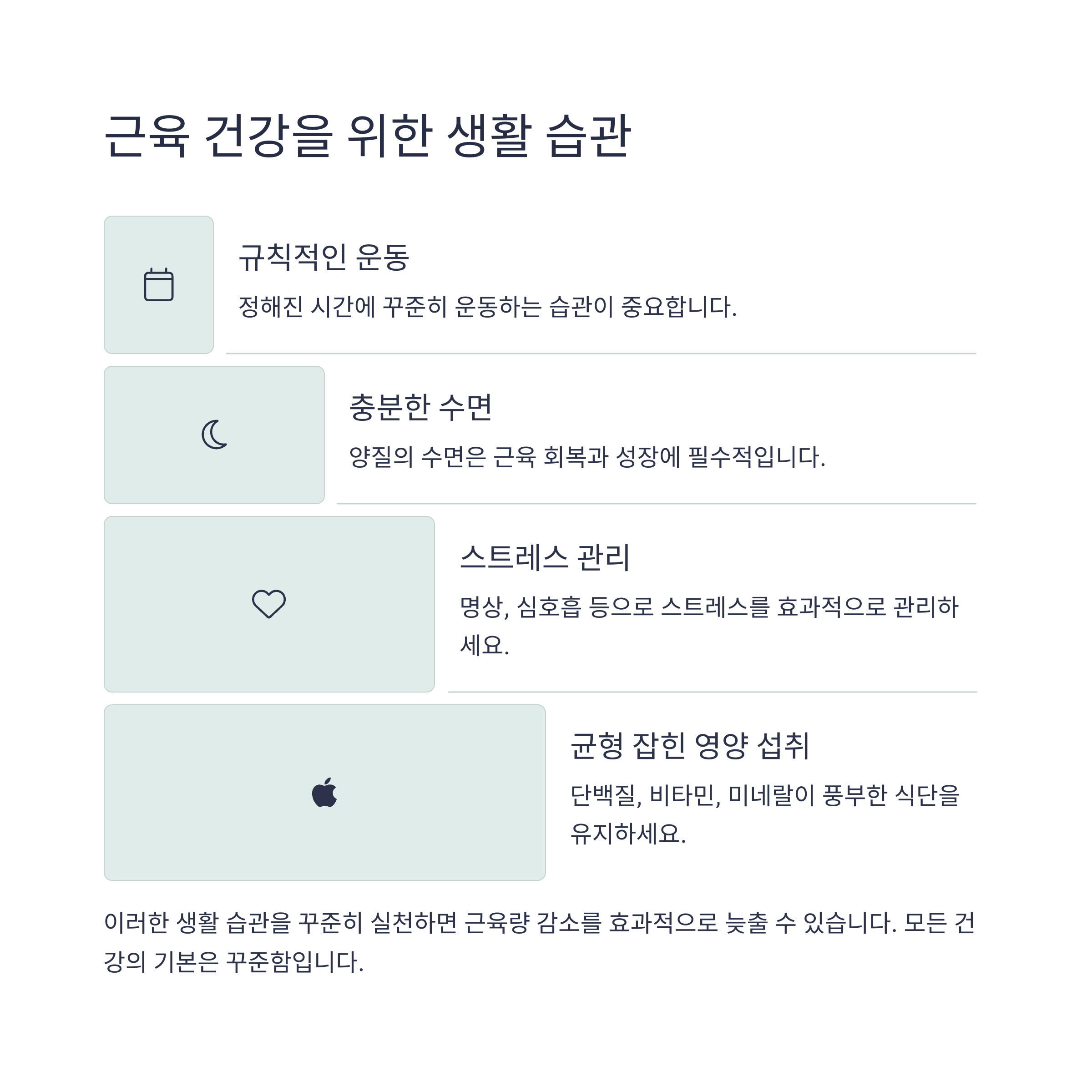 50대 근육 운동 가이드