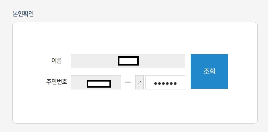 카드포인트통합조회6