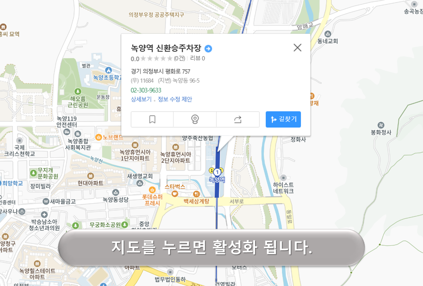 녹양역 환승주차장