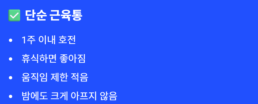 어깨통증 원인
