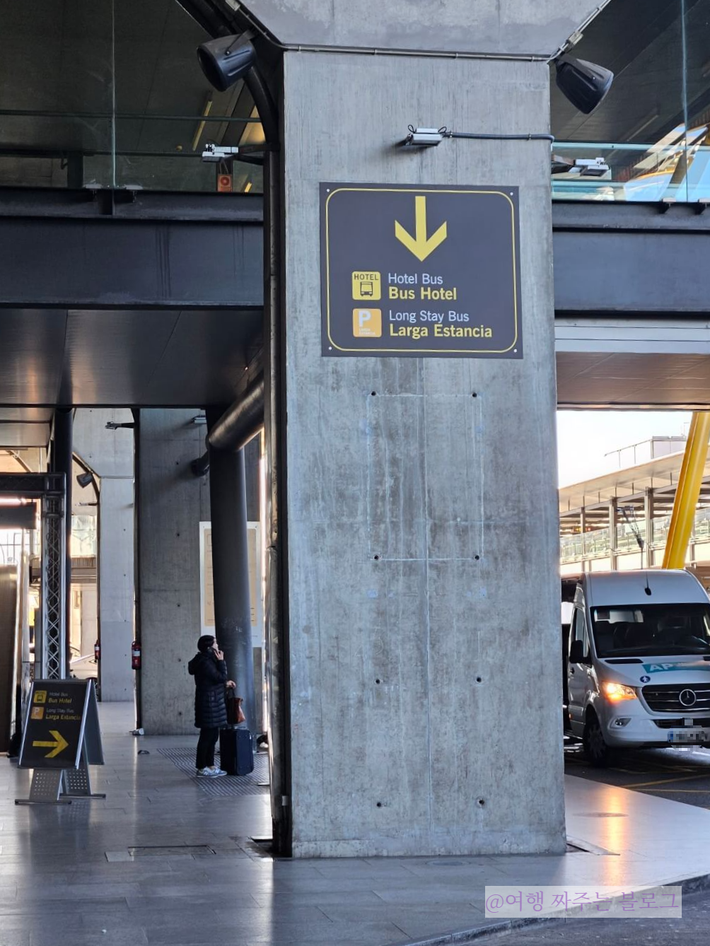 #마드리드 공항 셔틀버스