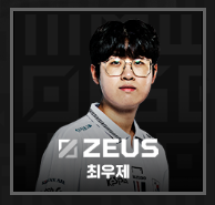 아시안게임 롤