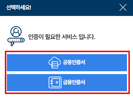 인증서 인증