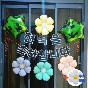 전역 축하 인사 군인 가족 문자 따뜻한 환영 멘트 추천_3