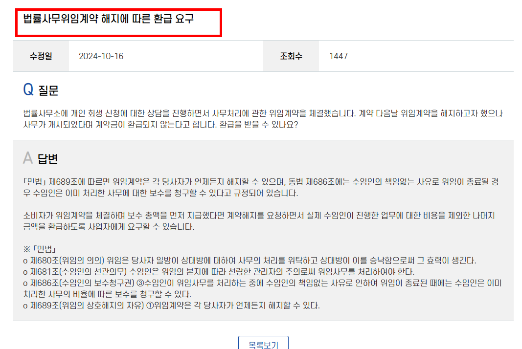 한국소비자원 홈페이지 이용방법