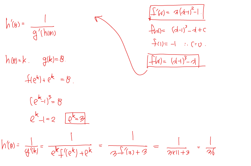 2024년 시행 고3 수능 미적분 27번 해설2