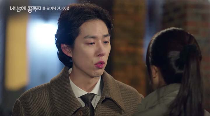 내 눈에 콩깍지 73회