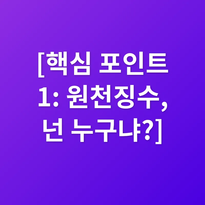 근로소득 원천징수_1