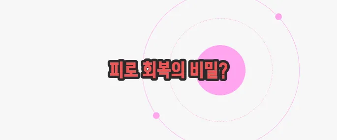 마늘주사 효능 이제 본격적으로 알아볼까요