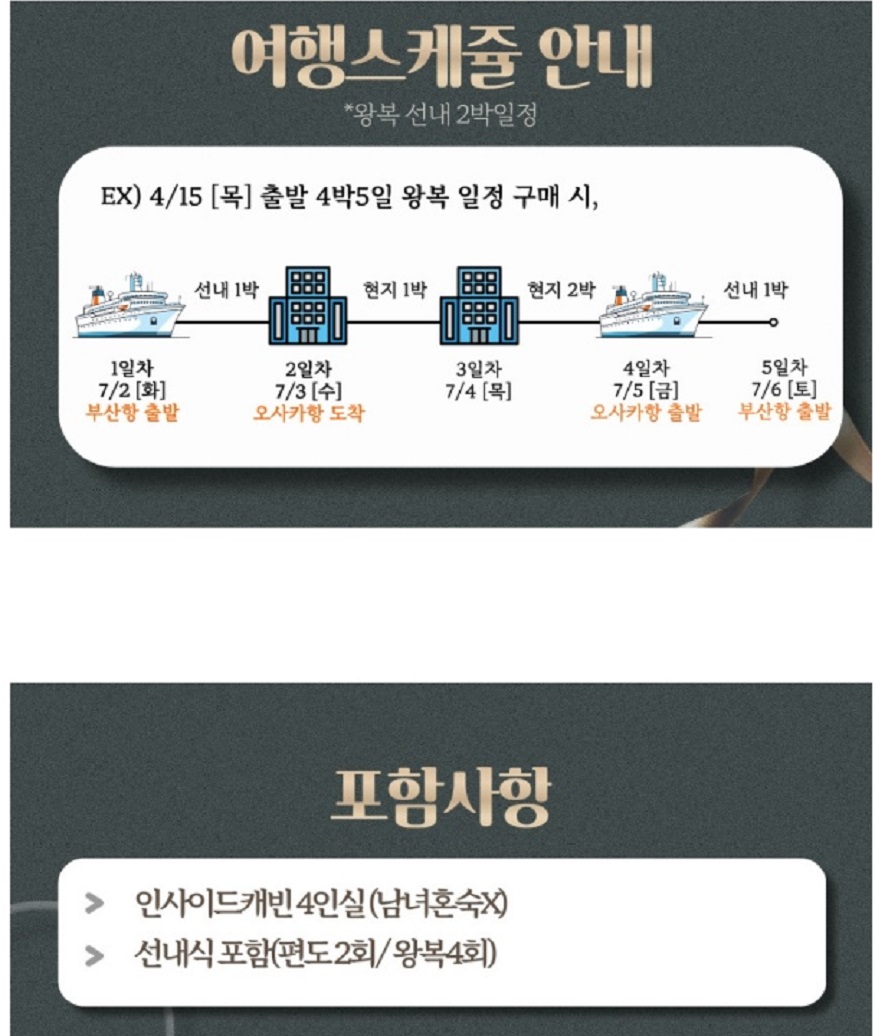 선박왕-김현겸-크루즈-여행-팬스타미라클호