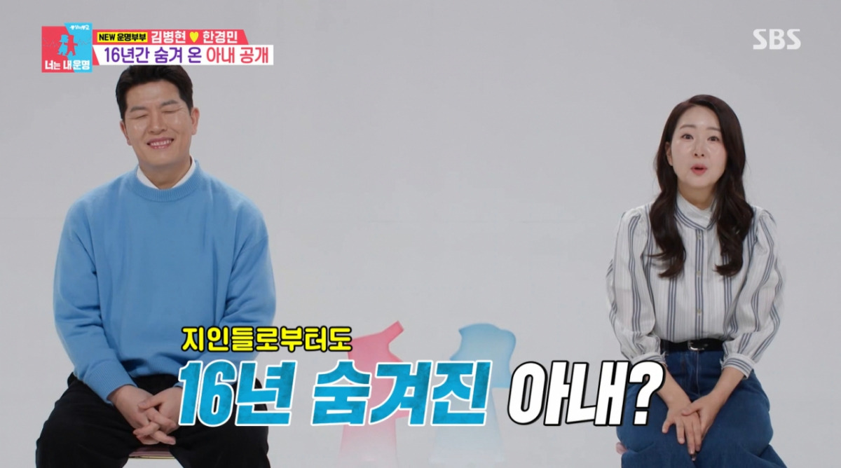 동상이몽에 아내와 함께 출연한 김병현의 인터뷰