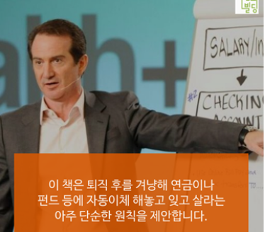 자동부자습관