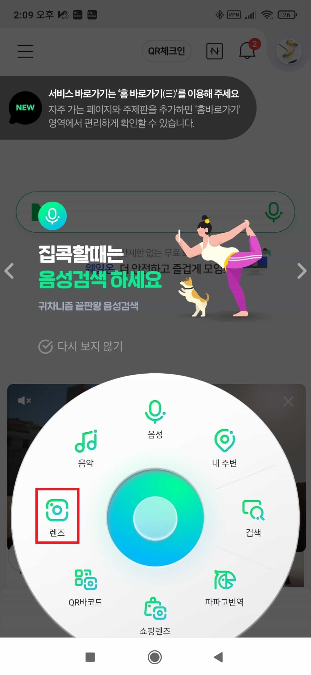 네이버 이미지 검색 실행