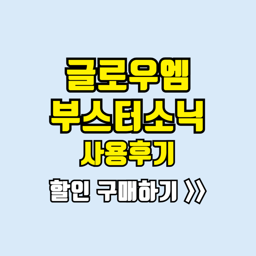 글로우엠