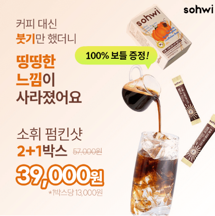 캐시닥 소휘 펌킨샷 퀴즈 썸네일