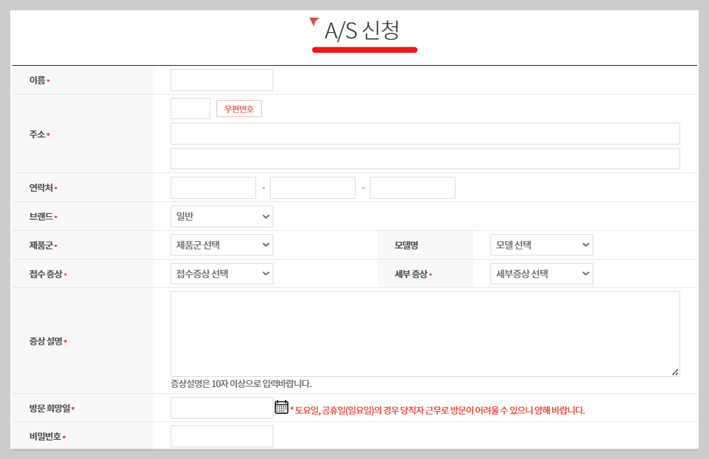 대성셀틱보일러 AS 오류코드 홈페이지 등 총정리
