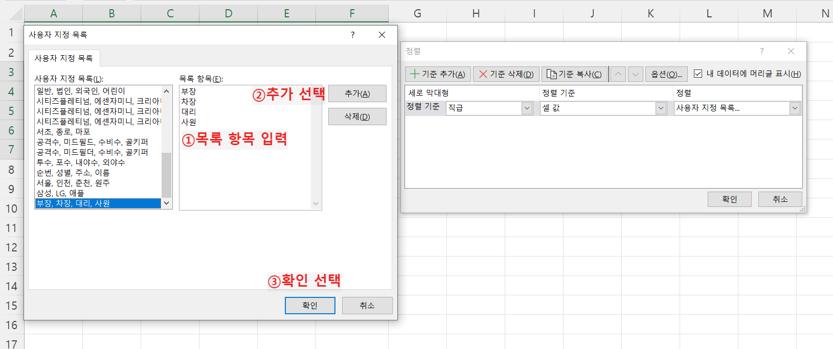 사용자 지정 목록 생성