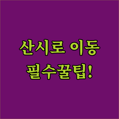 2026 밀라노 올림픽 산시로 경기장..