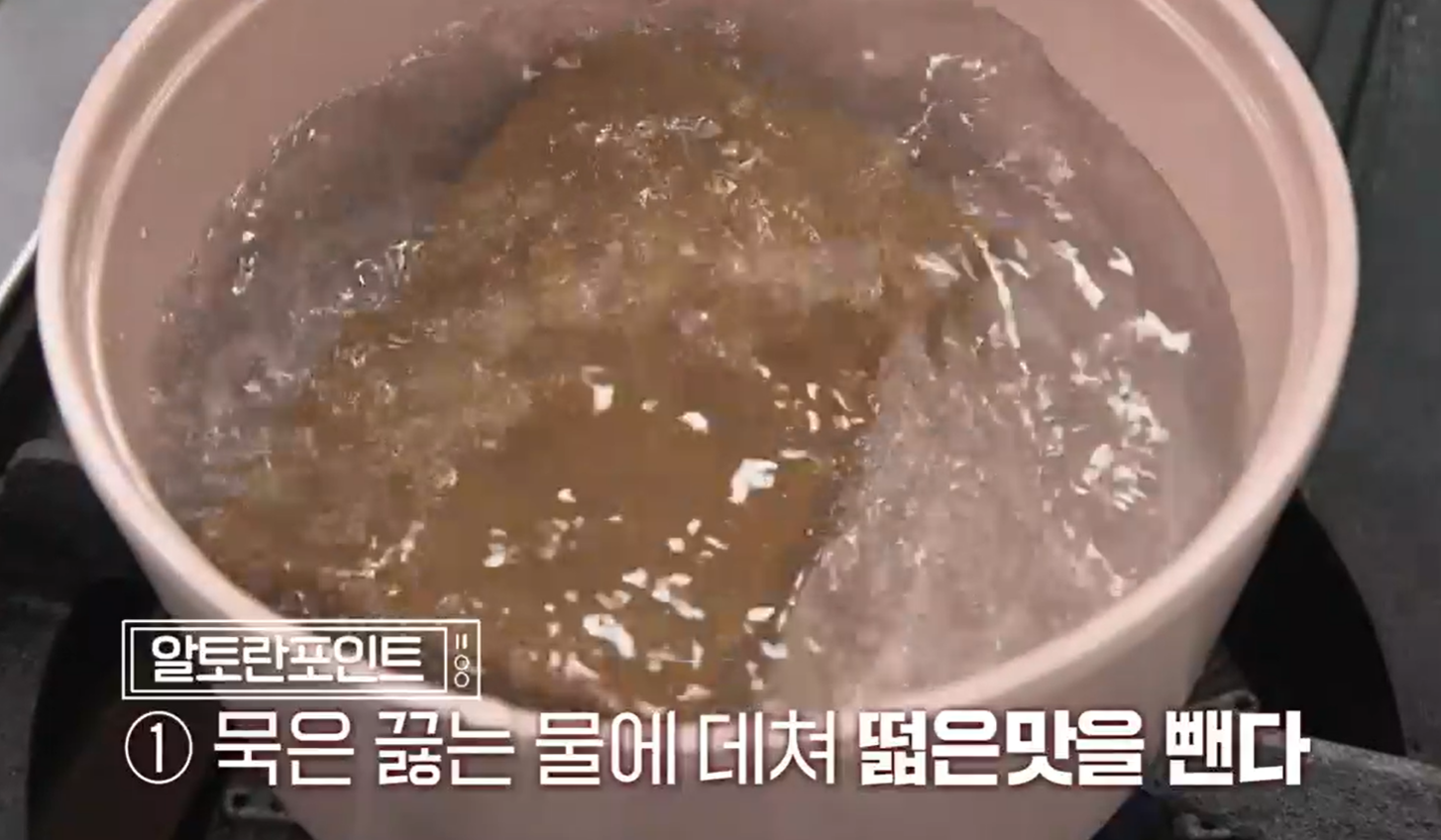 묵사발만드는방법