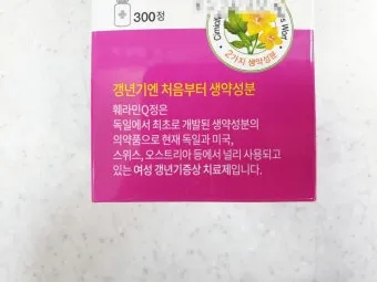 훼라민큐 300정 가격 구매 참고사항을 확인_9