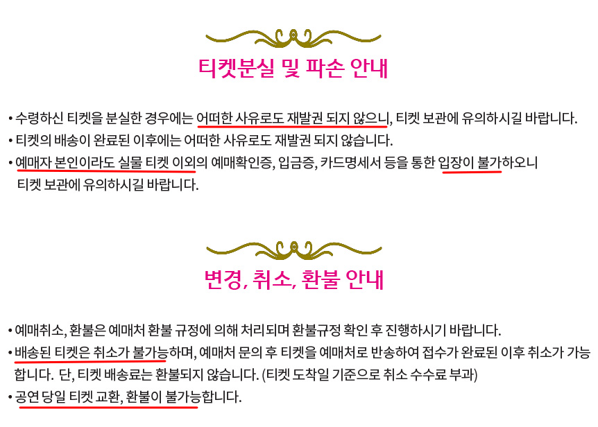 나훈아 2023 연말 콘서트 IN DECEMBER _ 부산