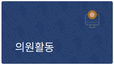 국회의원실채용