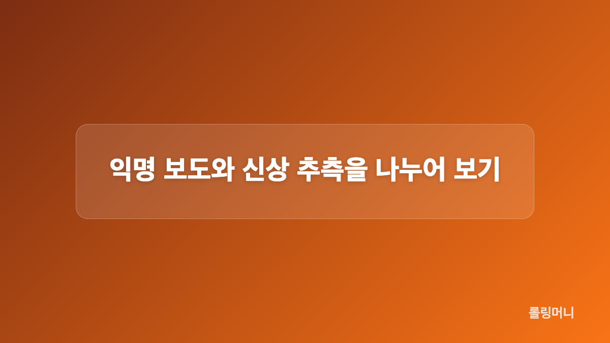 피고인 측 주장과 법원의 판단