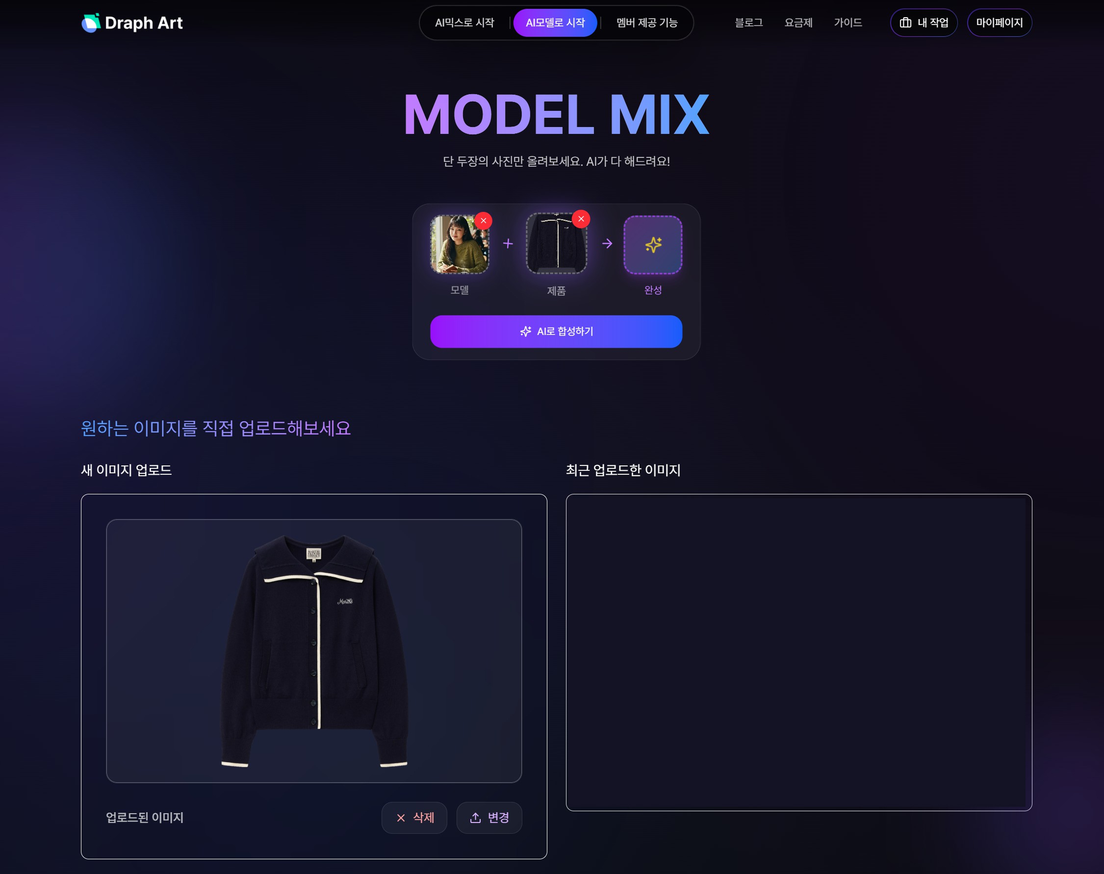 동영상 만들어주는 ai 드랩아트 영상 제작 실전 가이드