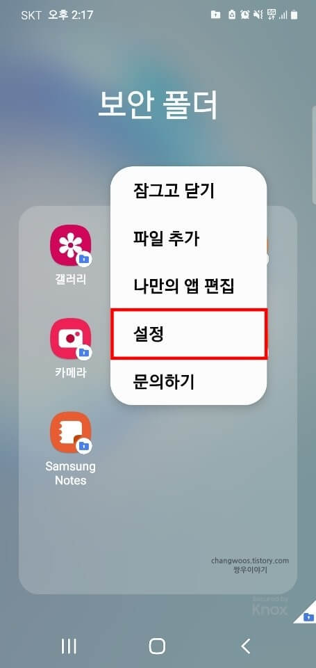 팝업-창-설정-항목