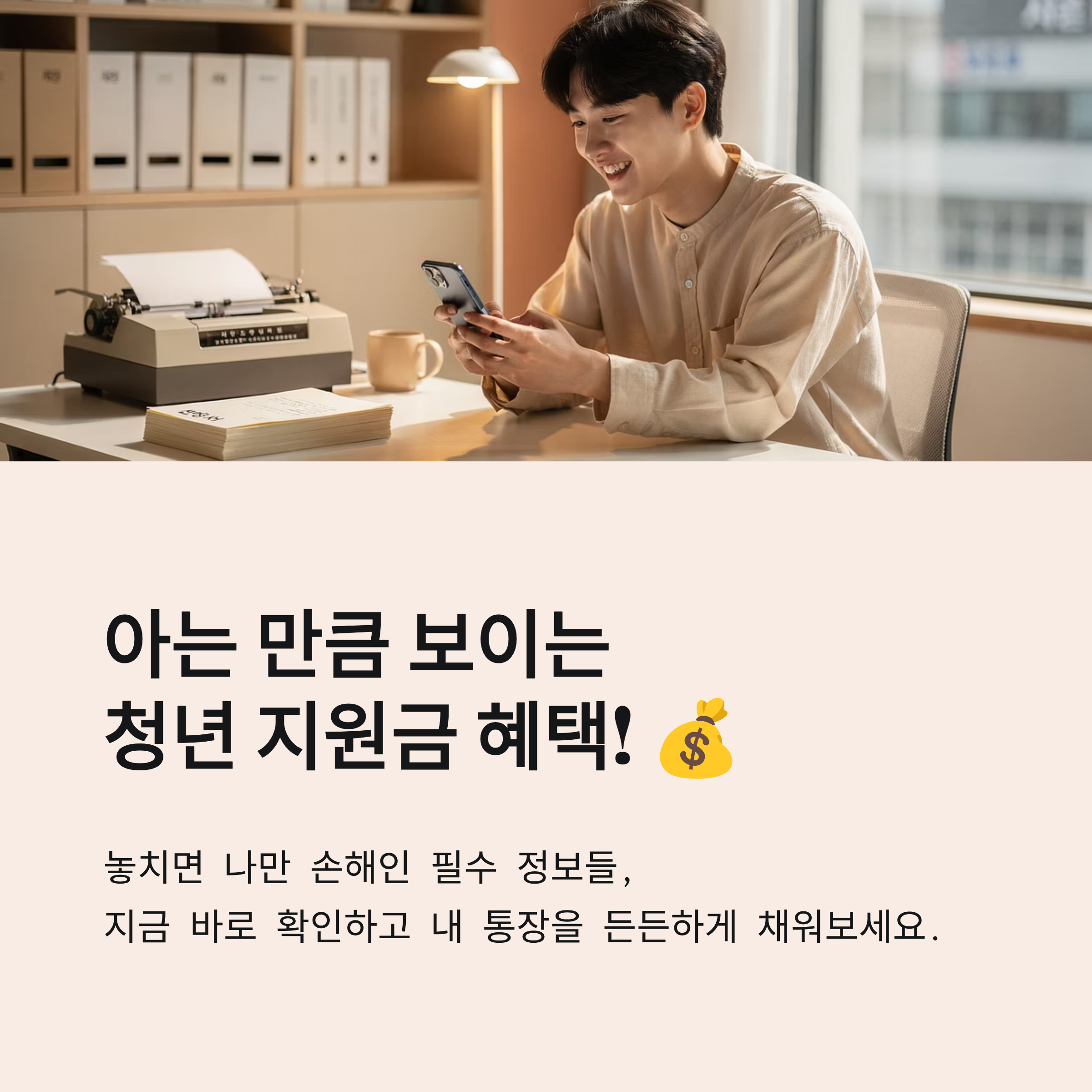 2026 청년 지원금 신청 방법