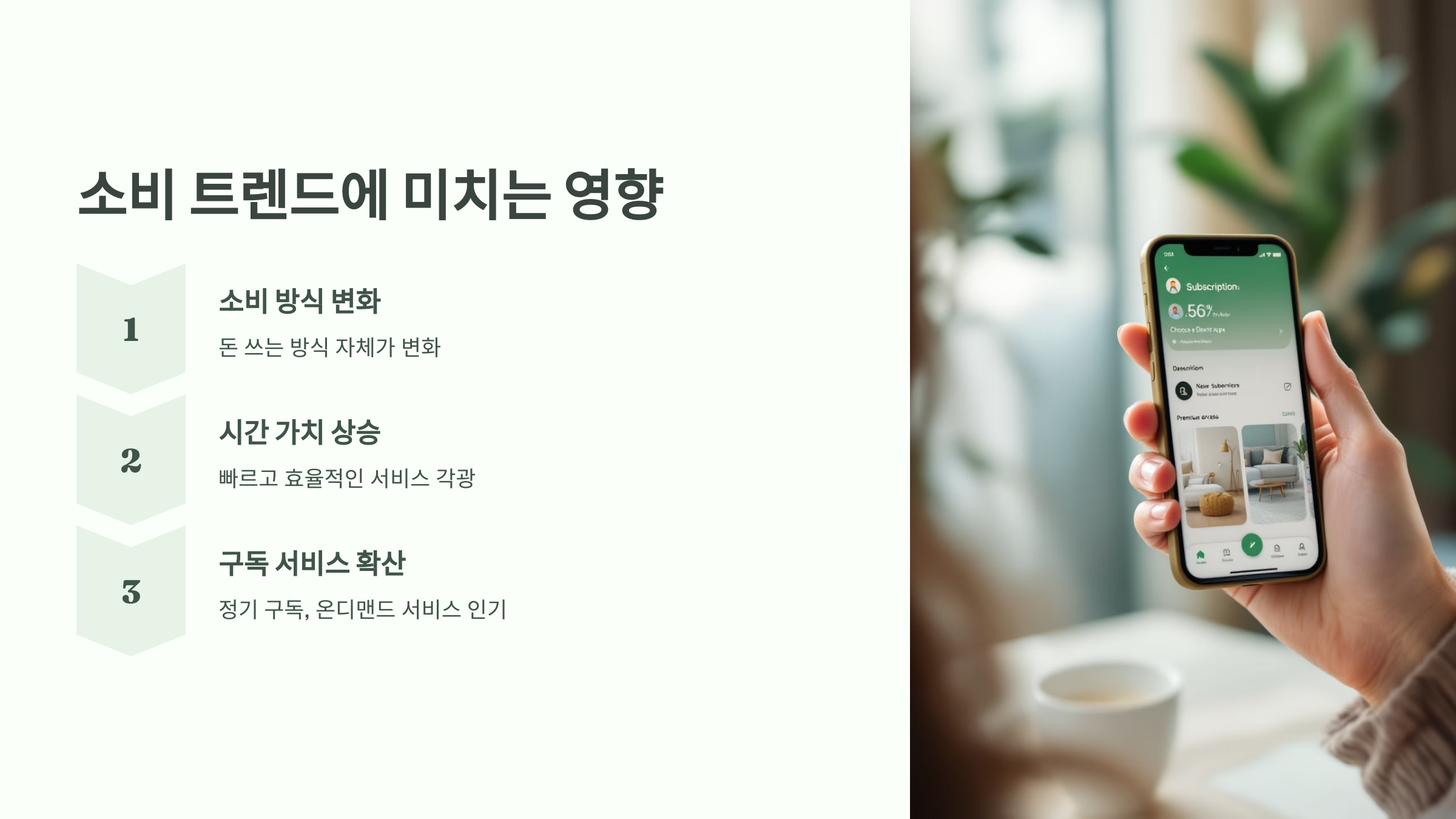 휴대폰을 보며 쇼핑하는 모습